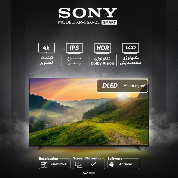 تلویزیون 55 اینچ ال سی دی هوشمند سونی مدل XR-55X90L