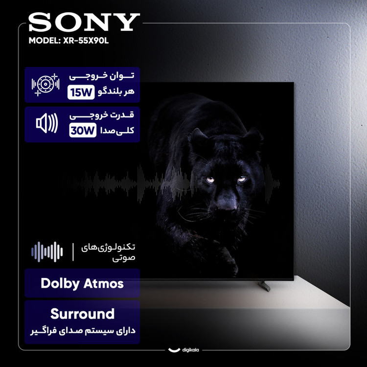 تلویزیون 55 اینچ ال سی دی هوشمند سونی مدل XR-55X90L