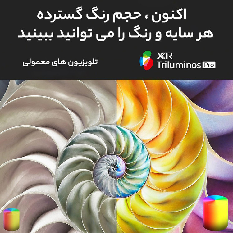 تلویزیون 55 اینچ ال سی دی هوشمند سونی مدل XR-55X90L