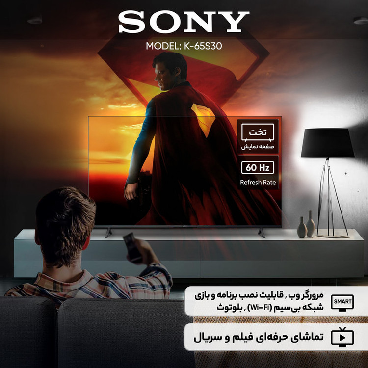تلویزیون 65 اینچ ال ای دی هوشمند سونی مدل K-65S30