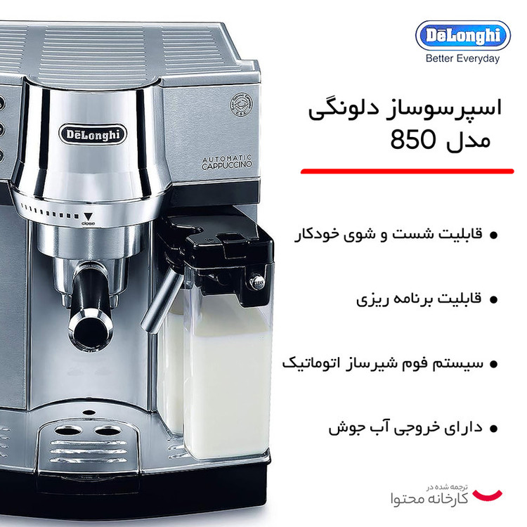 اسپرسوساز خانگی 1200 میلیلیتری دلونگی مدل EC850M با مصرف پودر قهوه، مناسب تهیه اسپرسو، کاپوچینو و کافه لاته