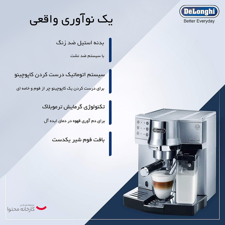 اسپرسوساز خانگی 1200 میلیلیتری دلونگی مدل EC850M با مصرف پودر قهوه، مناسب تهیه اسپرسو، کاپوچینو و کافه لاته