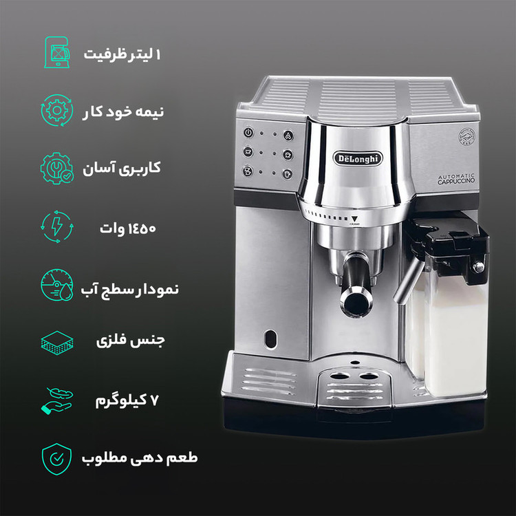 اسپرسوساز خانگی 1200 میلیلیتری دلونگی مدل EC850M با مصرف پودر قهوه، مناسب تهیه اسپرسو، کاپوچینو و کافه لاته